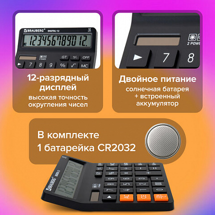 Калькулятор настольный BRAUBERG DIGITAL-12-BK (151х152 мм), 12 разрядов, двойное питание, ЧЕРНЫЙ, 272968