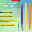 Ручка шариковая РОССИЯ "PATRIOT NEON", СИНЯЯ, корпус ассорти, 0,7 мм, линия 0,35 мм, BRAUBERG, 143966