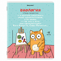 Тетрадь предметная "КОТ-ЭНТУЗИАСТ" 48 л., TWIN-лак, БИОЛОГИЯ, клетка, подсказ, BRAUBERG, 404559