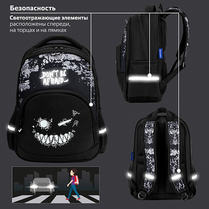 Рюкзак BRAUBERG SOFT, 2 отделения, 3 кармана, "Don't be afraid", СВЕТЯЩИЙСЯ, 40х31х15 см, 271364