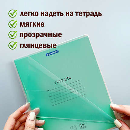 Обложки 210х350 мм, КОМПЛЕКТ 10 шт., для тетрадей и дневников, ПИФАГОР, ПЭ, 90 мкм, 229387