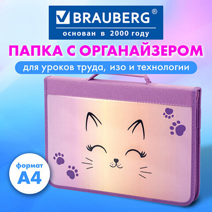Папка на молнии BRAUBERG А4 с ручкой, с органайзером, 1 отделение, "Счастливый кот", 271448