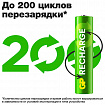 Батарейки аккумуляторные GP ReCharge Ni-Mh мизинчиковые КОМПЛЕКТ 2 шт., ААА (HR03) 400 mAh, 40AAAHCV, 40AAAHCV-2CRSB