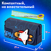 Пенал ЮНЛАНДИЯ ЮНИОР, 2 отделения, "Космическая ракета", 21х10х7 см, 273820
