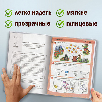 Обложки ПП для учебников, контурных карт, атласов, ПИФАГОР, КОМПЛЕКТ 5 шт., универсальные, КЛЕЙКИЙ КРАЙ, 80 мкм, 300х500 мм, 227420