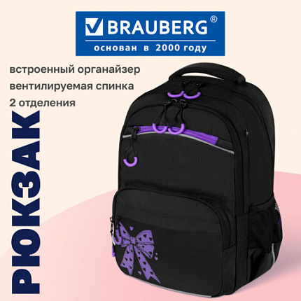 Рюкзак BRAUBERG FORCE, 2 отделения, 5 карманов, "Лиловый бантик", 39х28х17 см, 274409
