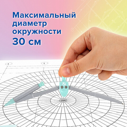 Готовальня BRAUBERG SCHOOL KIT, 9 предметов, циркуль 125 мм, чертежные принадлежности, мятный цвет, 210716