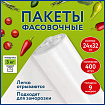 Пакеты фасовочные 24х32 см КОМПЛЕКТ 400 шт., ПНД 9 мкм, рулон без втулки, LAIMA, 608528