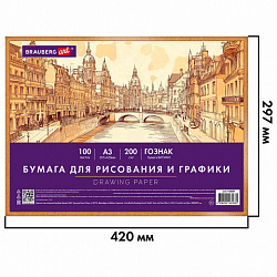Бумага для рисования и графики А3 100 л., 200 г/м2 ВАТМАН ГОЗНАК, в коробке, BRAUBERG ART CLASSIC, 116889