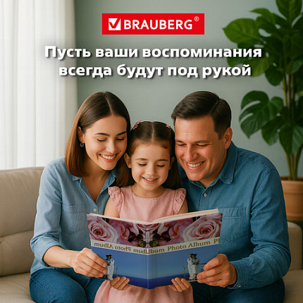 Фотоальбом BRAUBERG на 304 фотографии 10х15 см, твердая обложка, "Романтика", голубой с розовым, 390675