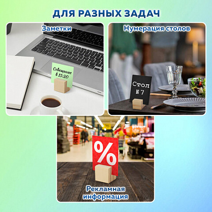 Ценникодержатель деревянный (ценники, реклама, фото) 3,5х3,5х3,5 см, КОМПЛЕКТ 6 шт., BRAUBERG, 291311