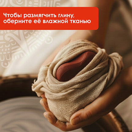 Глина для лепки красная ОСТРОВ СОКРОВИЩ, 1 кг, готовая, размачиваемая, 664681