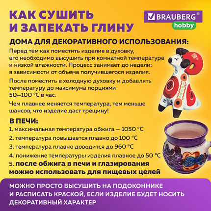 Глина для лепки голубая, 3 кг, вакуумированная, готовая, размачиваемая, BRAUBERG HOBBY, 665358
