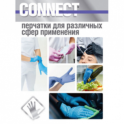 Перчатки нитриловые смотровые 100 пар (200 штук), размер 6-7, S (малый), голубые, CONNECT, CON-N2-INT-01