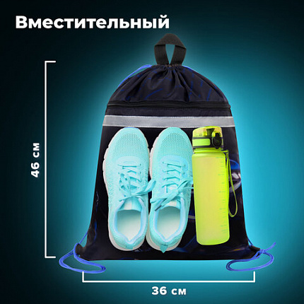 Мешок для обуви BRAUBERG, с петлей, светоотражающая полоса, 2 отделения, 46х36 см, "Супер-машина", 272397