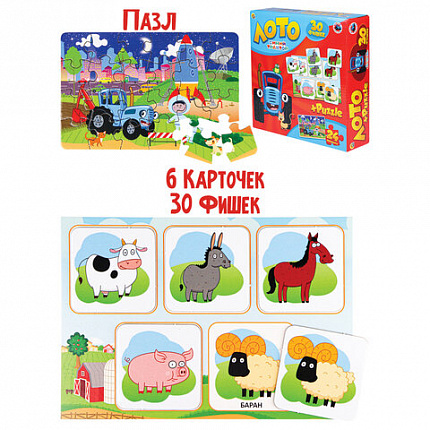 Игра настольная Лото + Пазлы, 30 фишек, 24 элемента пазла, СИНИЙ ТРАКТОР, РК, ИН-5777