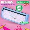 Пенал мягкий BRAUBERG KIDS, 2 отделения, полиэстер, "Зайчик", 22x10x6 см, 273552