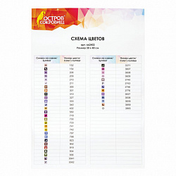 Картина стразами (алмазная мозаика) 30х40 см, ОСТРОВ СОКРОВИЩ "Пушистая сирень", без подрамника, 662402
