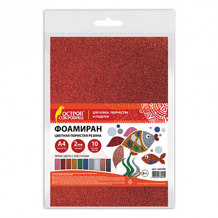 Пористая резина/фоамиран А4, 2 мм, НАБОР, 10 листов, 10 цветов, яркие цвета, блестки, ОСТРОВ СОКРОВИЩ, 665100