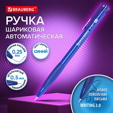 Ручка шариковая автоматическая BRAUBERG A-30 "WRITING 3.0", СИНЯЯ, пишущий узел 0,5 мм, линия письма 0,25 мм, 144339