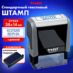 Штамп стандартный "КОПИЯ ВЕРНА", оттиск 38х14 мм, синий, TRODAT 4911P4-3.45, 53577