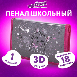 Пенал ЮНЛАНДИЯ, 1 отделение, металлизированный картон, конгрев, 19х11 см, "Meow", 271103