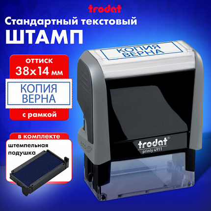 Штамп стандартный "КОПИЯ ВЕРНА", оттиск 38х14 мм, синий, TRODAT 4911P4-3.45, 53577