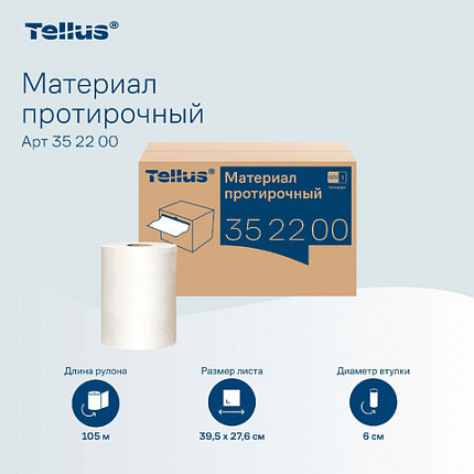 Протирочный нетканый материал Tellus/TORK Advanced, 266 листов в рулоне, 39,5х27,6 см, белый, 352200