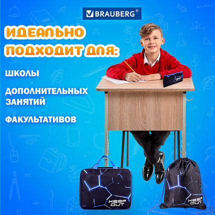 Папка на молнии с ручками А4, мешок для обуви 42х33 см, пенал 20х10 см, "Кибер-лава", НАБОР BRAUBERG, 272102
