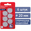 Магниты СУПЕРМОЩНЫЕ НЕОДИМОВЫЕ 20 мм (МАЛОГО ДИАМЕТРА), НАБОР 6 шт., серые, BRAUBERG "HEAVY DUTY", 237485