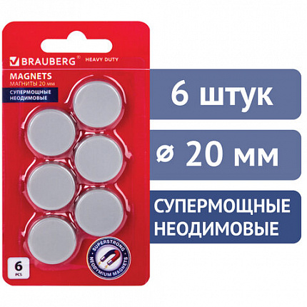 Магниты СУПЕРМОЩНЫЕ НЕОДИМОВЫЕ 20 мм (МАЛОГО ДИАМЕТРА), НАБОР 6 шт., серые, BRAUBERG "HEAVY DUTY", 237485