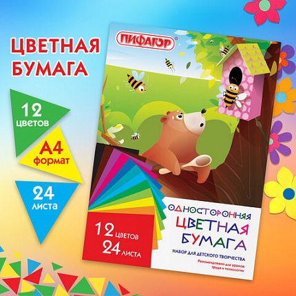 Цветная бумага А4 газетная, 24 листа 12 цветов, на скобе, ПИФАГОР, 200х280мм, Мишка с Пчелами, 115484