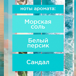 Освежитель воздуха аэрозольный 300 мл, GLADE "Морской"