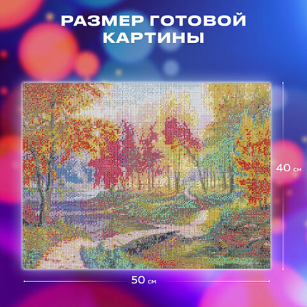 Картина стразами(алмазная мозаика), 40х50см, ОСТРОВ СОКРОВИЩ "Осень в старом парке", без подрамника, 663868