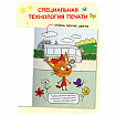 Раскраска водная "Три кота", лицензия, 8 л., А4, 248х198 мм, АССОРТИ, МС