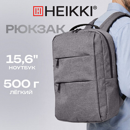 Рюкзак HEIKKI ACCORDANCE (ХЕЙКИ) универсальный, отделение для ноутбука, серый, 41х30x12 см, 273902
