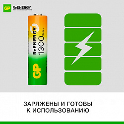 Батарейки аккумуляторные GP ReEnergy Ni-Mh пальчиковые КОМПЛЕКТ 2 шт., AA (HR6), 1300 mAh, 130AAHCRGY, 130AAHCRGY-2CRC
