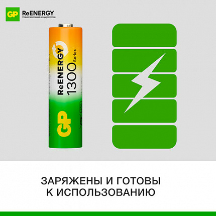 Батарейки аккумуляторные GP ReEnergy Ni-Mh пальчиковые КОМПЛЕКТ 2 шт., AA (HR6), 1300 mAh, 130AAHCRGY, 130AAHCRGY-2CRC