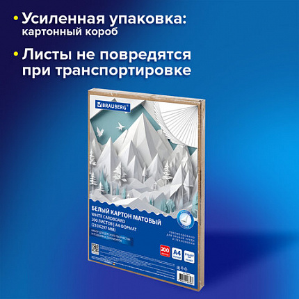Картон белый А4 немелованный, 200 листов, в коробе, BRAUBERG, 210х297 мм, 116633