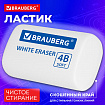 Ластик BRAUBERG "WHITE", 45х28х12 мм, скошенный, белый, 272734
