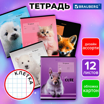 Тетрадь 12 л. BRAUBERG, клетка, обложка картон, CUTE ANIMALS, 107266
