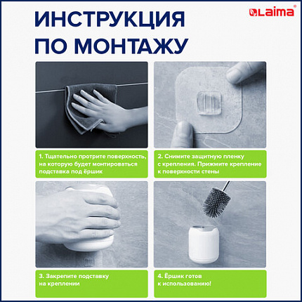 Ершик для унитаза силиконовый ROUND TYPE напольный / настенный с креплением и пинцетом LAIMA, 608133