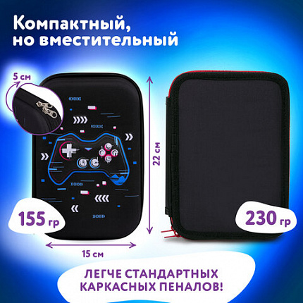 Пенал ЮНЛАНДИЯ большой, 1 отделение, 1 откидная планка, карман, полиэстер/ЭВА, 22х15х5 см, "Геймер", 273196