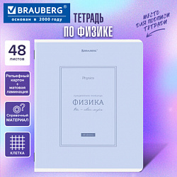 Тетрадь предметная CLASSIC 48 л., рельефный картон, матовая ламинация, ФИЗИКА, клетка, подсказки, BRAUBERG, 405145
