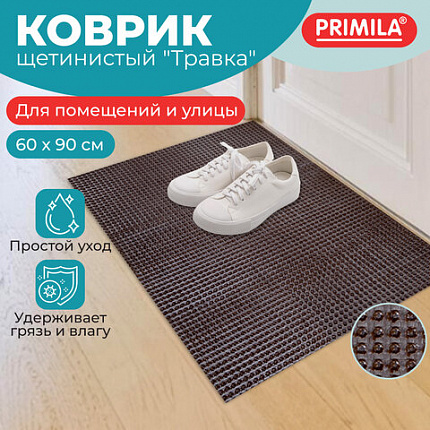Коврик придверный 60х90 см, ВЕНГЕ пластиковый грязезащитный толщина 10 мм "ТРАВКА", PRIMILA (ПРИМИЛА), 701067