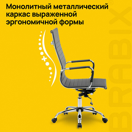 Кресло офисное BRABIX "Energy EX-509", экокожа, хром, черное, 530862