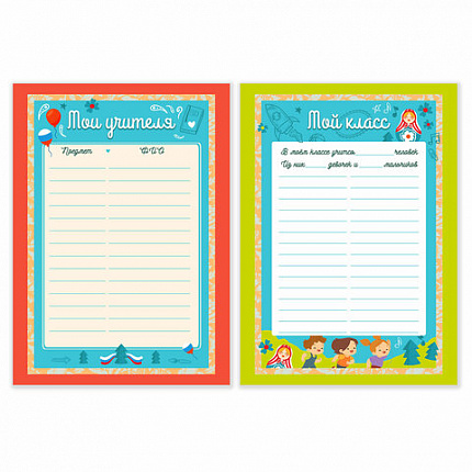 Листы-вкладыши для портфолио ШКОЛЬНИКА, 14 разделов, 16 листов, "Я патриот", ЮНЛАНДИЯ, 116368