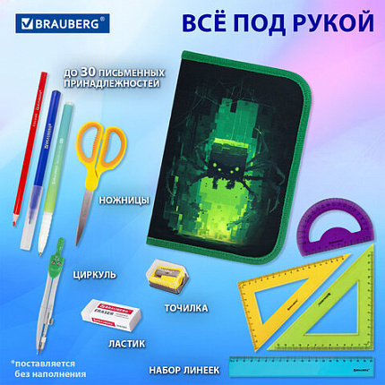 Пенал BRAUBERG, 1 отделение, 2 откидные планки, полиэстер, 21х14 см, "Киберпаук", 273528