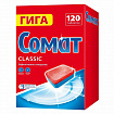 Таблетки для посудомоечных машин, 120 шт., СОМАТ "Classic"