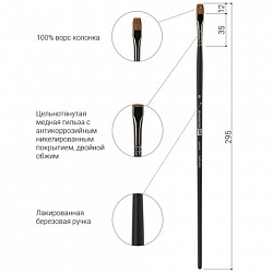Кисть художественная проф. BRAUBERG ART CLASSIC, колонок, плоская, № 8, длинная ручка, 200939